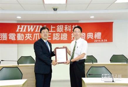 上银科技日前（26日）在台中营运总部隆重举办电动夹爪XEG系列CE认证授证典礼